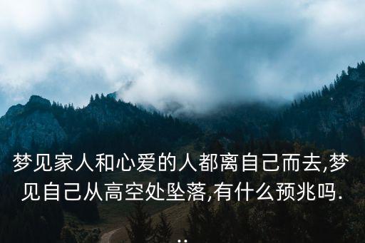 馬擺大山,從高處墜落與上升相反你心里喊著什么?