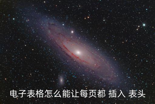 插入表頭,如何在slash表頭中插入多條對角線?