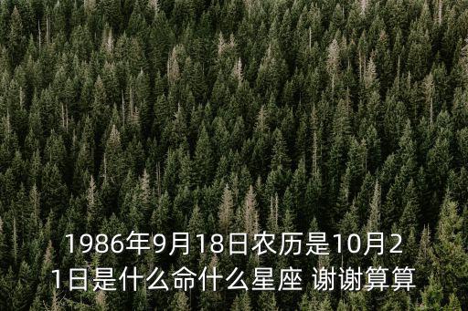 山林之虎，丙寅年生為山林之虎其性格不定心直口快手足忙碌不利官