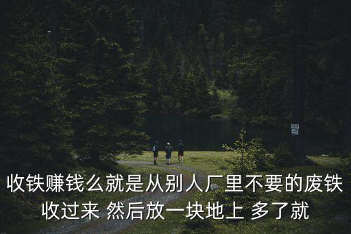 天津市廠子里電話招標賣廢鐵廢銅，天津廢鐵回收天津廢鐵價格多少天津廢鐵廢銅回收