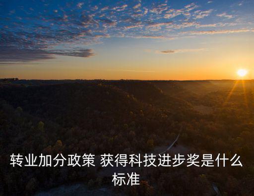 重慶市轉業干部加分政策，2015年重慶銅梁退伍軍人福利