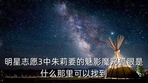 狐眼，狐貍眼是代表什么生意思啊