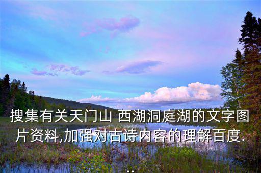 西湖圖片,杭州西湖十大景點之一的三秋河