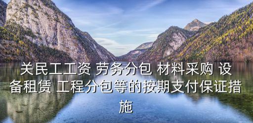 成都市關(guān)于民工工資支付的318文件，成都市建設(shè)工程項(xiàng)目農(nóng)民工工資支付公示表在哪下載