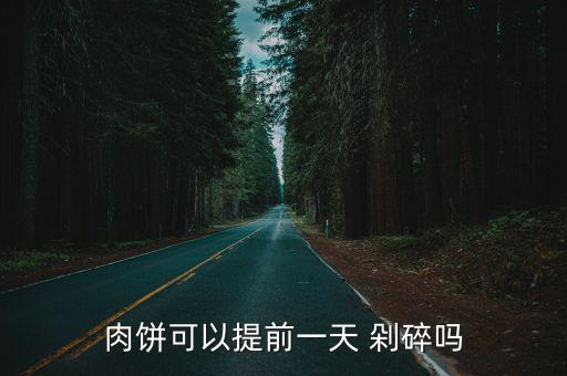 剁碎,鵪鶉剁碎怎么炒好吃!