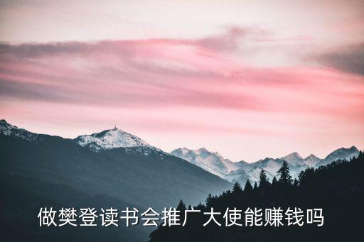 重慶市閱讀推廣大使，重慶臻紀文化傳播有限公司是什么