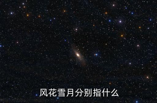 風花雪月的故事,大理四大景觀之一的花海名字由來