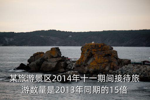 2014年上半年天津市接待，請問天津市局長接待日什么時候在哪里接待
