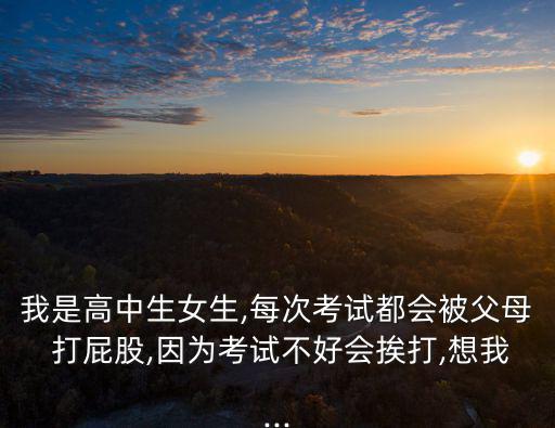 打屁股女孩,怎么打小屁股?
