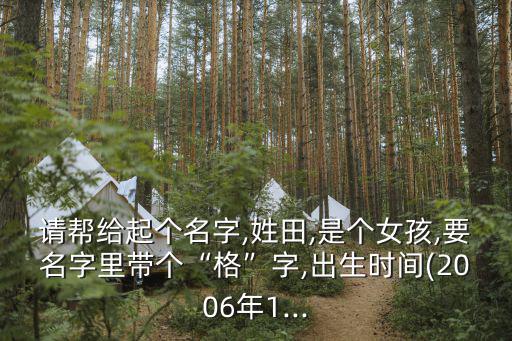 田麗三級,《悠游假期》第三部電視劇《談梁》10女優裸體表演