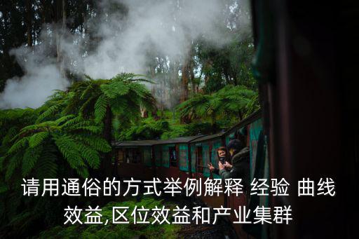 經驗曲線,經驗預測法也叫比值法主要適用于預測人力資源
