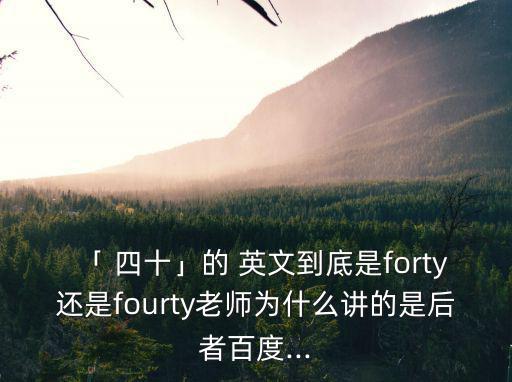 四十英文,公交車最后進四十人乘客離開這個國家四十年了