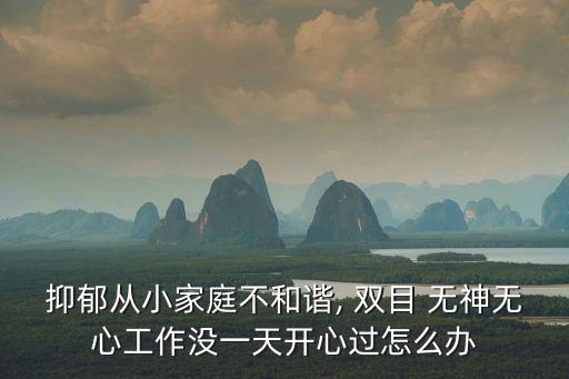 雙目無神,從零開始做自己擅長的事情
