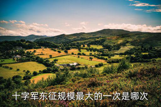 第一次東征，第一次鴉片戰爭發生于哪一年