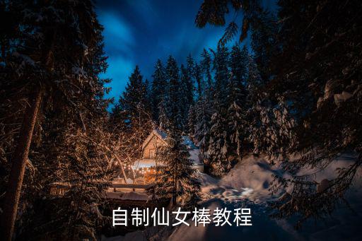彩虹云朵,云朵飄在天上!這樣的仙女棒教你如何做?