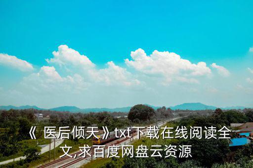 醫(yī)后,母子聯(lián)手殺四方看不起狗的至親們后悔不已