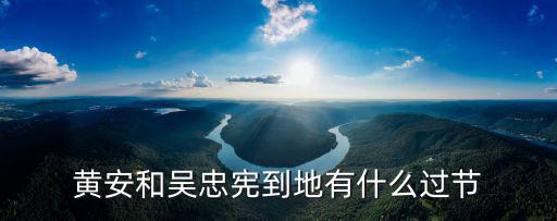 黃安戰役，211931年11月中國工農紅軍的第一架飛機參加了戰役  問