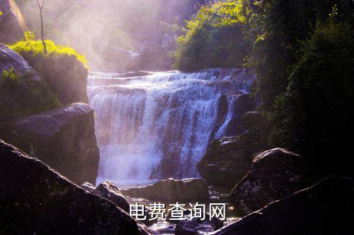 電費查詢網