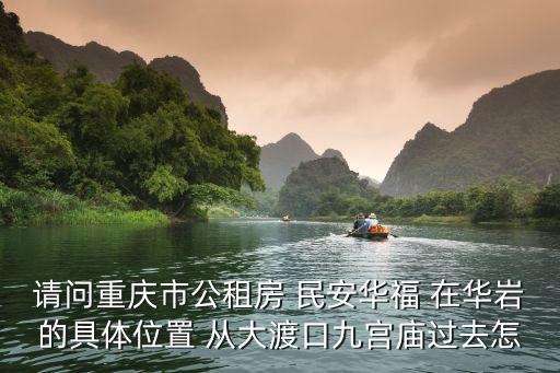 重慶市驛林苑，edison 余文樂(lè)江湖中林苑是重慶人嗎