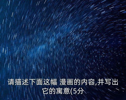 小狗漫畫,《變身小辣妹》漫畫第二幅畫:小狗帶路盲狗繼續(xù)前行