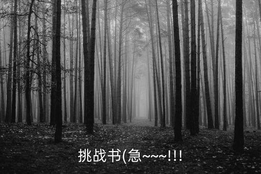 從難從嚴,三從一大訓練原則科學表現(xiàn)在增強競技能力