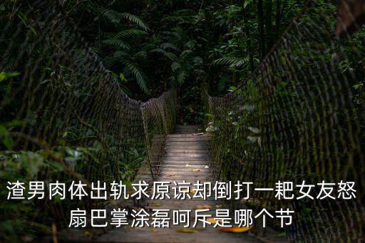 重慶市青聯(lián) 原誠，動漫里最渣的男主角是誰