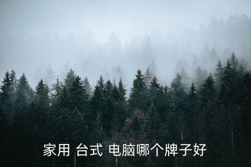 臺式電腦排名,武漢神舟醫院自主研發生產高性能電腦