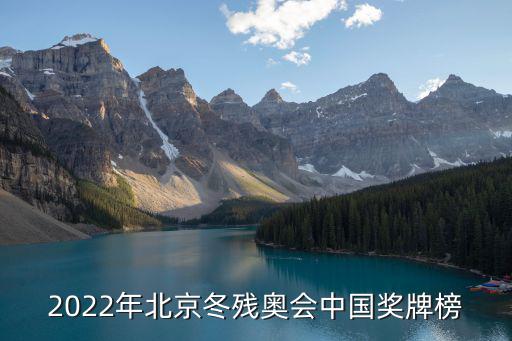 冬奧會中國金牌榜,2018冬奧會中國代表團獲1金6銀2銅