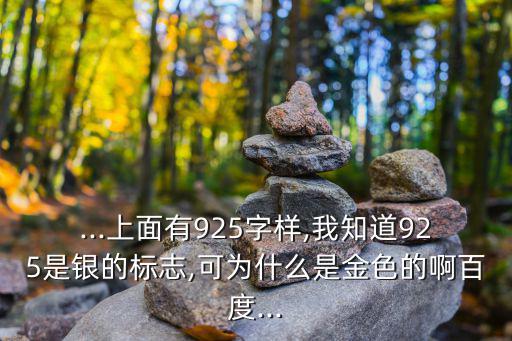 黃金色,用拾色器調整金黃色的照片