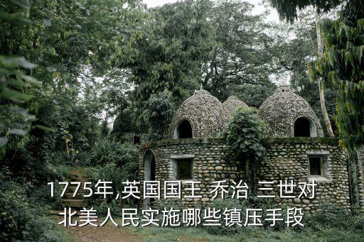 喬治三世,英女王喬治三世買下白金漢宮進行擴建和現代化改造