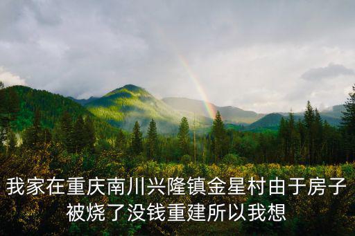 重慶市榮昌區宅基地復耕政，重慶市榮昌縣吳家鎮2013宅基地復墾的錢什么時候能得