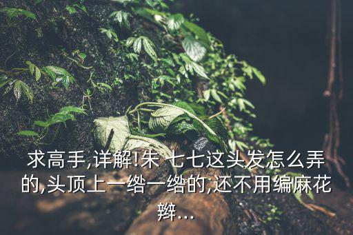 七七圖片,七夕看牽牛花織女是中國民俗