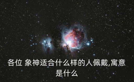 象神,印度最受歡迎象神擁有廣泛追隨者