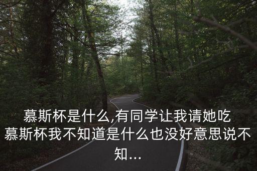 慕斯杯,慕斯杯裝1.5公斤提拉米蘇慕思水