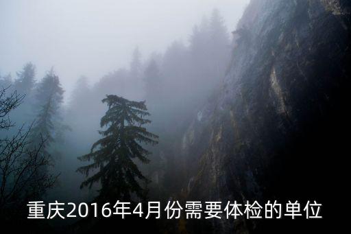重慶市瑞康體檢中心招聘，重慶體檢中心在哪
