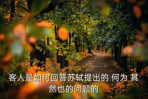 何為其然也,井里有仁為何困在周郎?原因何在?