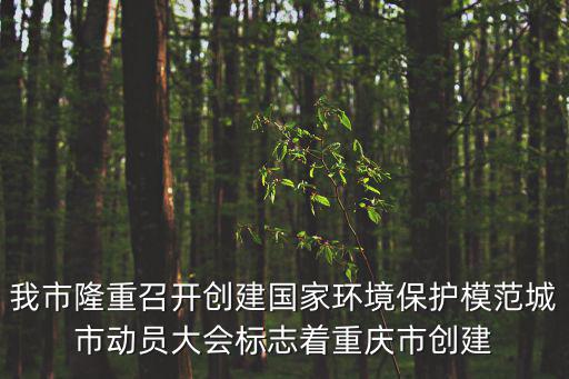 重慶市委研究室肖鼎光，彭水詩案縣委書記現在干什么職務