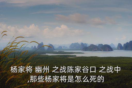 幽州之戰,前秦滅顏倩之戰:前秦名將王蒙在鄴城率軍攻城