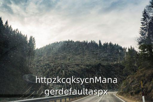 httpzkcqksycnManagerdefaultaspx