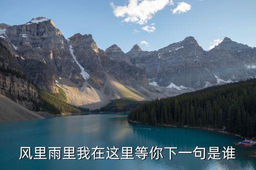 我在這等你,我在這里等你關(guān)注你消息日日夜夜想你