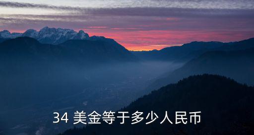 24美金,中國廢除紙幣美元是什么來頭?