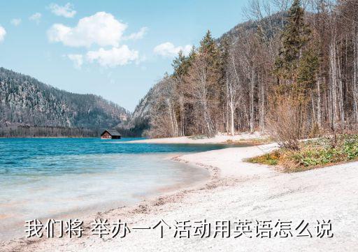 舉辦英文,浮士德:上帝把我交給魔鬼所以我很快樂