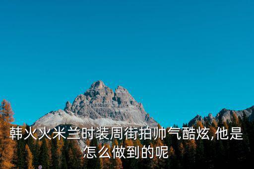 街頭照片,街頭攝影楊冪、楊穎等著名女星照片