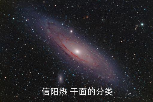信陽熱干面,陽山紅油熱干面加入紅油味更香更美味