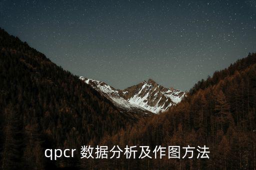 數(shù)據(jù)分析模板,數(shù)據(jù)分析:運(yùn)行tipr后除了ct值幾乎沒(méi)有用