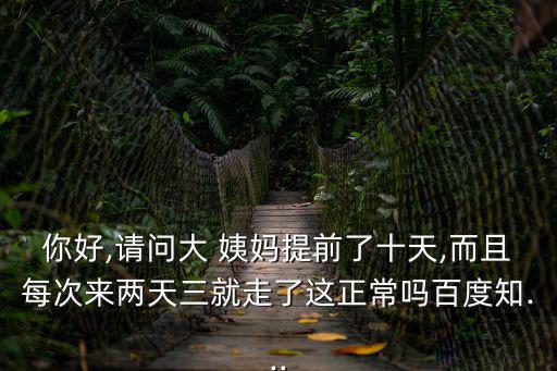姨媽計算器,月經來潮第一天算周期?可以這么做!