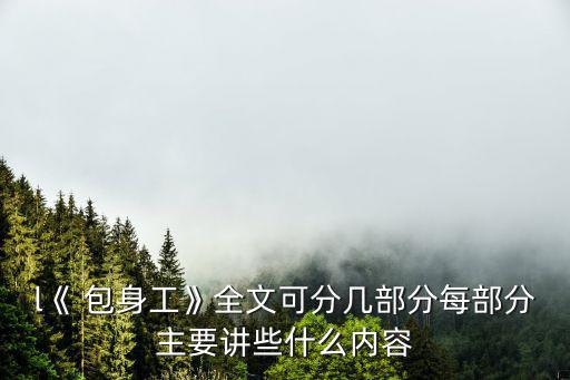 包身工,中國作家夏衍:包身工制度必然滅亡