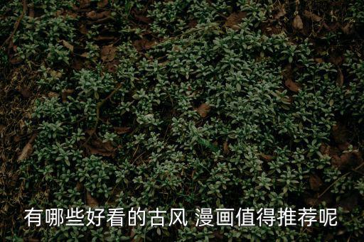 正能量漫畫,《天后》第二集:宮崎駿其人電影讓我心情愉悅