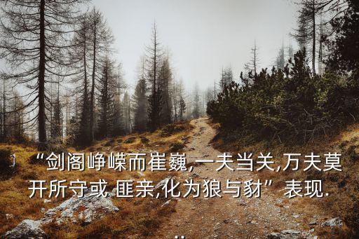 匪親,形勝之地，匪親別住注意事項有哪些?