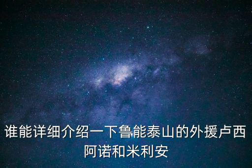 盧西亞諾,菲格羅亞在比利亞雷亞爾替補(bǔ)席伺機(jī)而動(dòng)最終成功復(fù)出